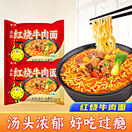 拍10袋【红烧牛肉面70g*10袋】