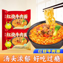 拍10袋【红烧牛肉面70g*10袋】