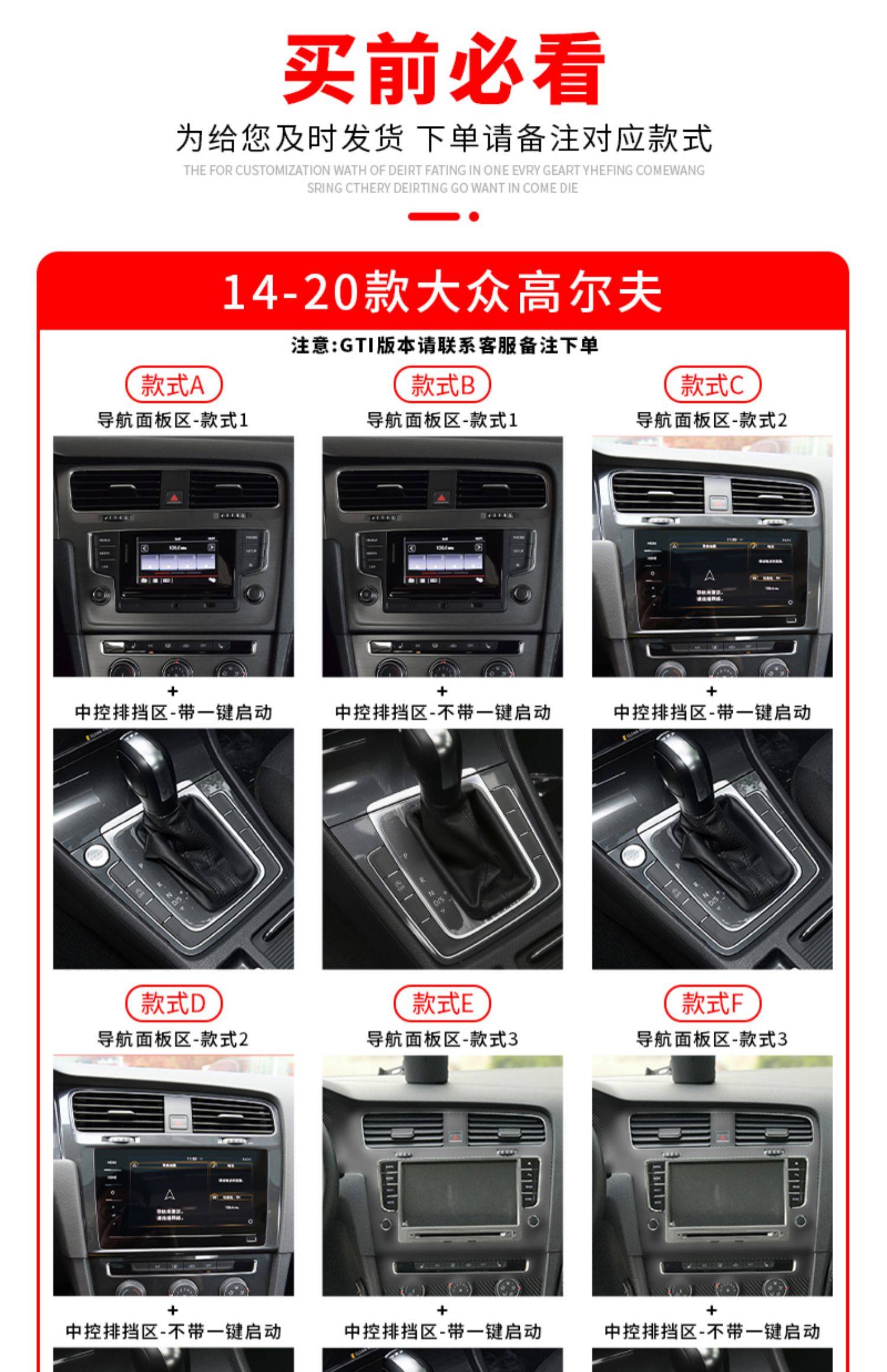 Suitable for golf 6 generation/7 generation 7.5 generation interior modification carbon fiber film central control film gear decoration sticker supplies