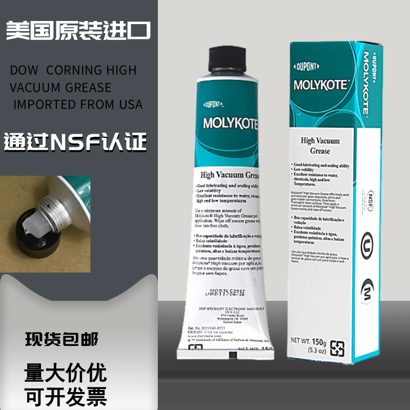DOW CORNING美国道康宁 HVG 高真空润滑脂密封脂976V真空油润滑膏