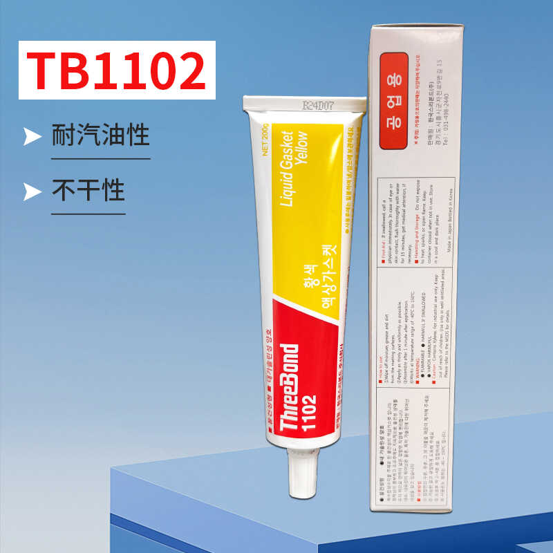 日本Three Bond三键硅胶TB1101/1102/1121/1184/1521耐油密封胶水