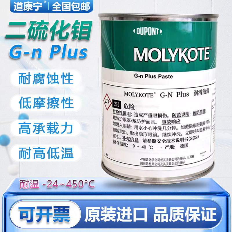 摩力克MOLYKOTE G-N PLUS PASTE二硫化钼润滑脂电梯抱闸高温油脂