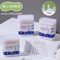Baby cotton swabs 200 pieces boxed childrens small cotton swabs toddlers double-headed ultra-fine disposable ear scoop small head cotton swabs