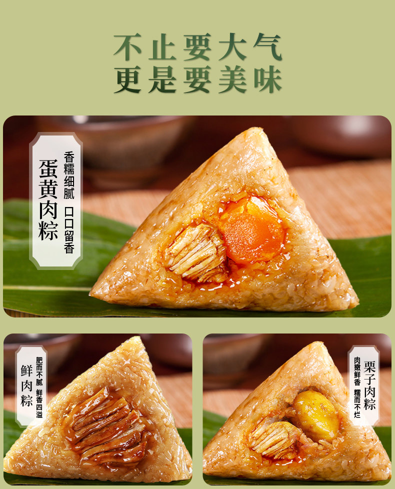 中华老字号 三珍斋 八荤八素粽子礼盒 160g*16只 天猫优惠券折后￥49.9包邮（￥65.9-16）2款可选