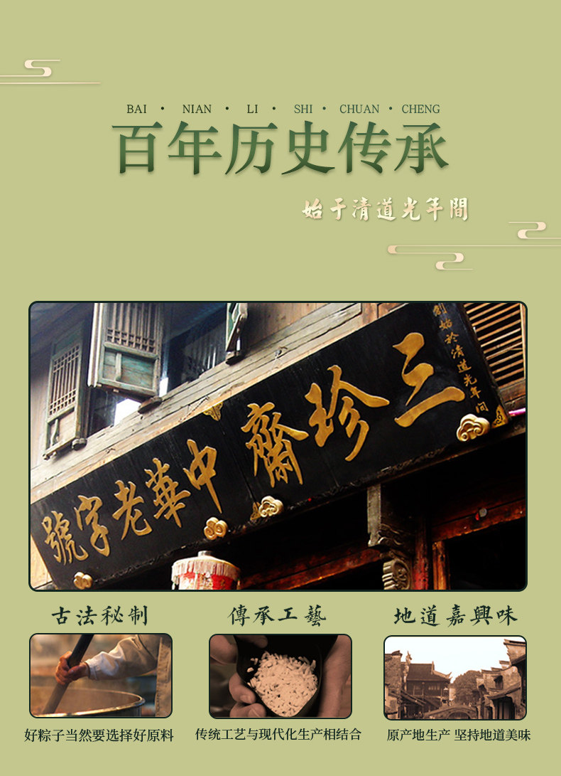 中华老字号 三珍斋 八荤八素粽子礼盒 160g*16只 天猫优惠券折后￥49.9包邮（￥65.9-16）2款可选