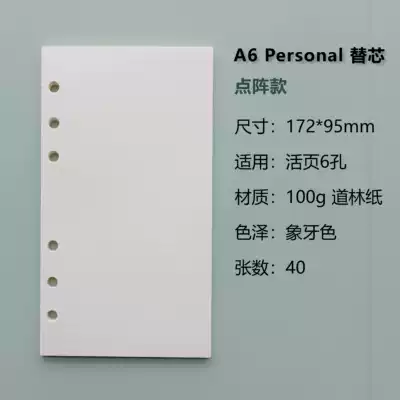 A6 blank horizontal line grid laser 6-hole loose-leaf notebook hand book loose-leaf replacement core