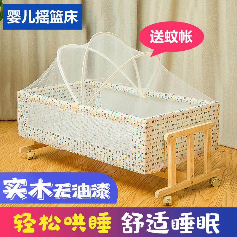 Baby rocking bed cradle bed newborn baby supplies sleeping basket solid wood rocking bed to coax sleeping baby old little rocking 