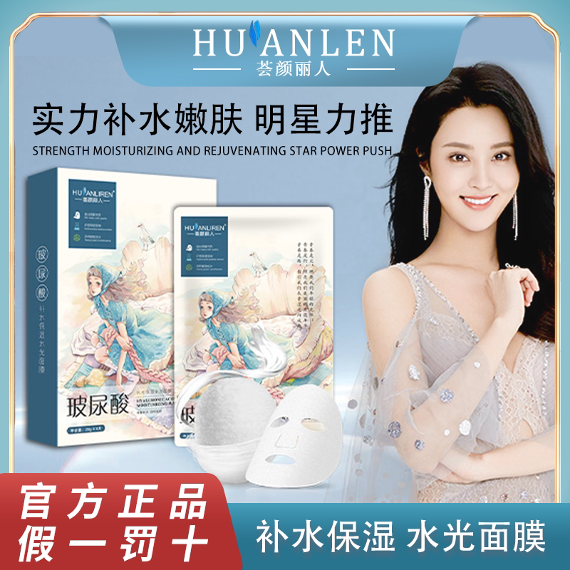 Wet-hydrated deep hydraulic acid mask with tight brightening skin sensitive skin summer woman