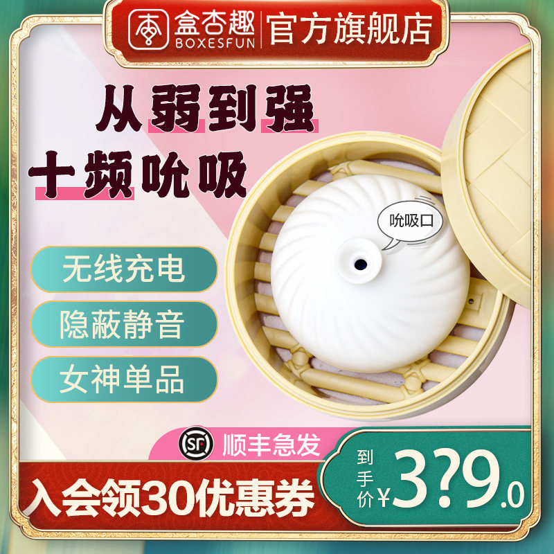 Box Apricots Anecdotes for Egg Climax Suck Female Self Defense Masturbation Adult Spice Women Adult Supplies