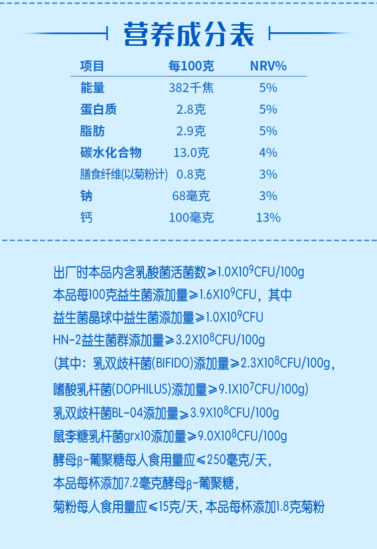 【活润】益生菌晶球原味酸奶200g*6杯