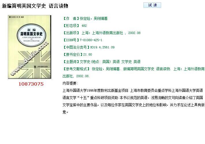 New Editor's Brief English Literature History Language book Zhang Dingquan Wu Gang PDF Software electronic version