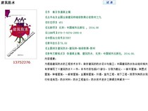 Building Waterproof Zhang Daozhen PDF Software Electronic Edition