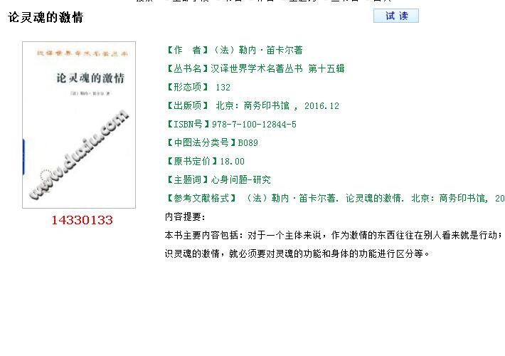 The Passion of the Soul of the Soul René Cartesian PDF Software electronic version