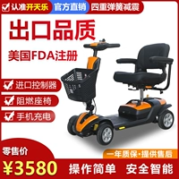 开天乐 Электрические складные амортизирующие ходунки для пожилых людей для домашнего использования