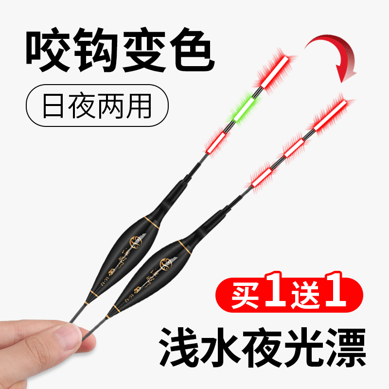Hua's flagship store bites hook discoloration electronic drift luminous drift nano shallow water night fishing crucian carp drift grass hole water skin floating