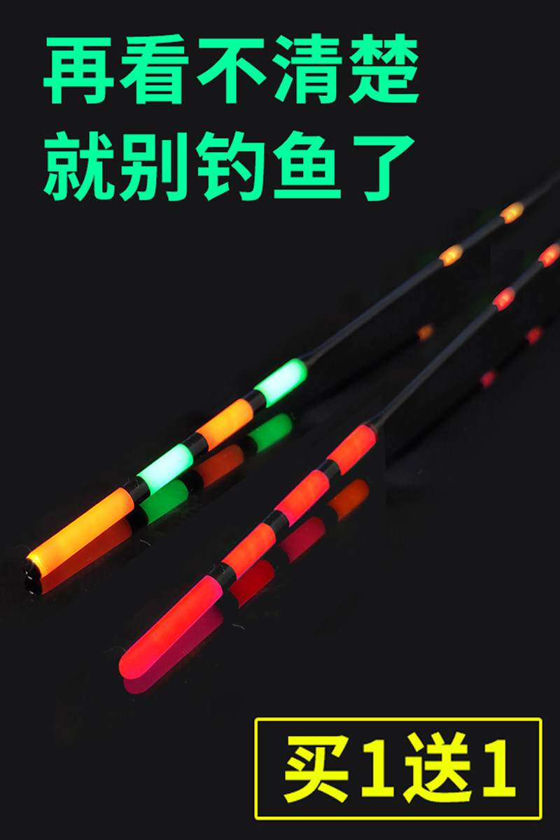 Hua's flagship store day and night dual-use biting hook color-changing induction luminous float plus thick tail fish float super bright electronic float