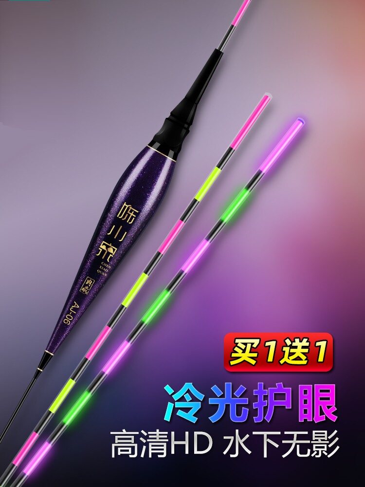 Chemical's flagship store with high sensitivity luminous fish drift cold light tail not glaring anti-dazzling electronic adrift for fishing night fishing float