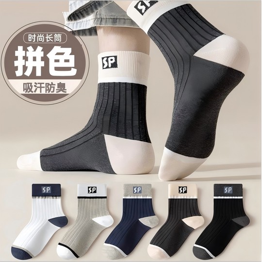 5 pairs of sports socks 7A anti-odorant Xinjiang cotton