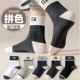 5 pairs of sports socks 7A anti-odorant Xinjiang cotton