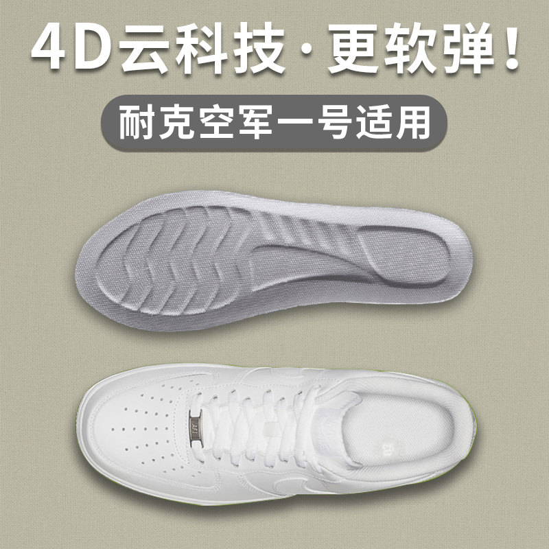 Suitable for Nike Air Force One Insoles, Bone White Ice Blue Sneakers 4D soft sole Shock-Absorbing, Breathable, Sweat-Absorbing and Comfortable