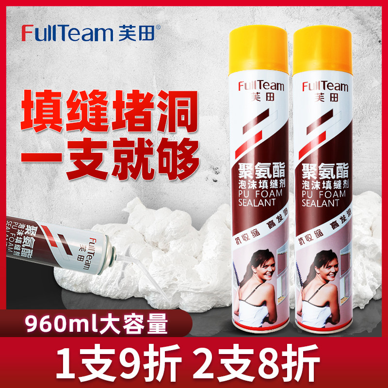 Polyurethane foam caulking foam filling building repair door and window hole leak sealing waterproof high viscosity