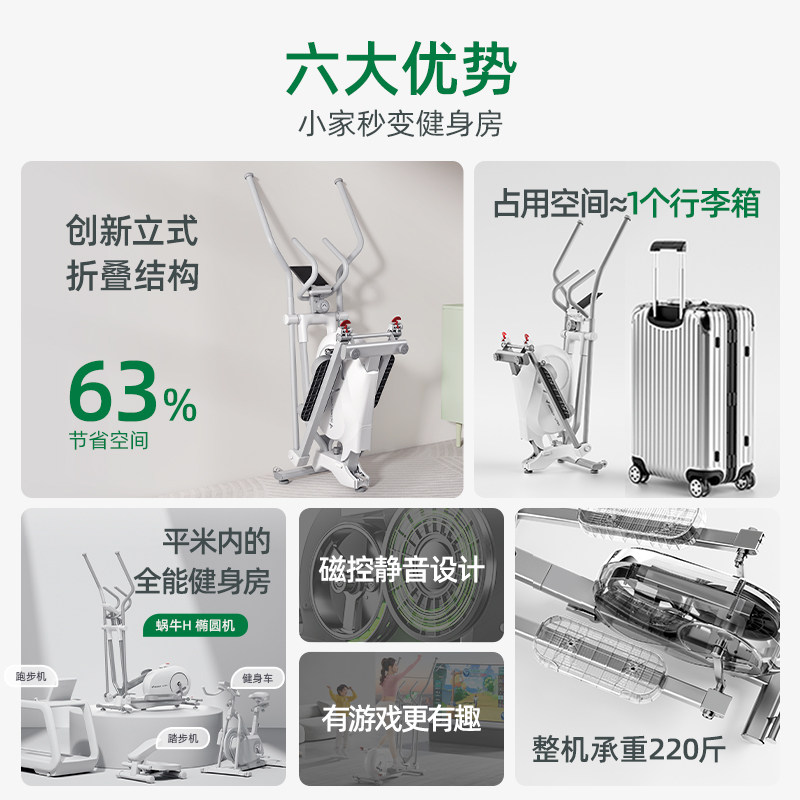 家里的私人健身房,轻松健身🏠麦瑞克折叠椭圆机-椭圆机-淘宝好物网