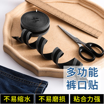 Seam-free change of hems artifact change short self-adhesive hems pants edge stickers pants mouth stickers clothes multi-function hems pull edge stickers