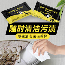 Shoe wipes small white shoe artifact disposable sports shoes special cleaning paper towels leather shoes 80 pieces free of water washing and decontamination