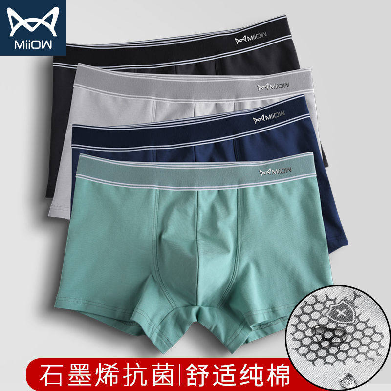 Official flagship store MIIOW cat men men's underwear cotton boxer graphene antibacterial underwear boys sports through