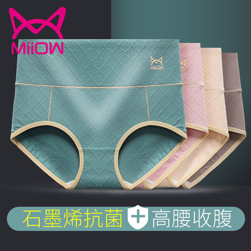 Official flagship store cat people 3 4 cotton underwear women's high waist belly Graphene antibacterial large size ladies