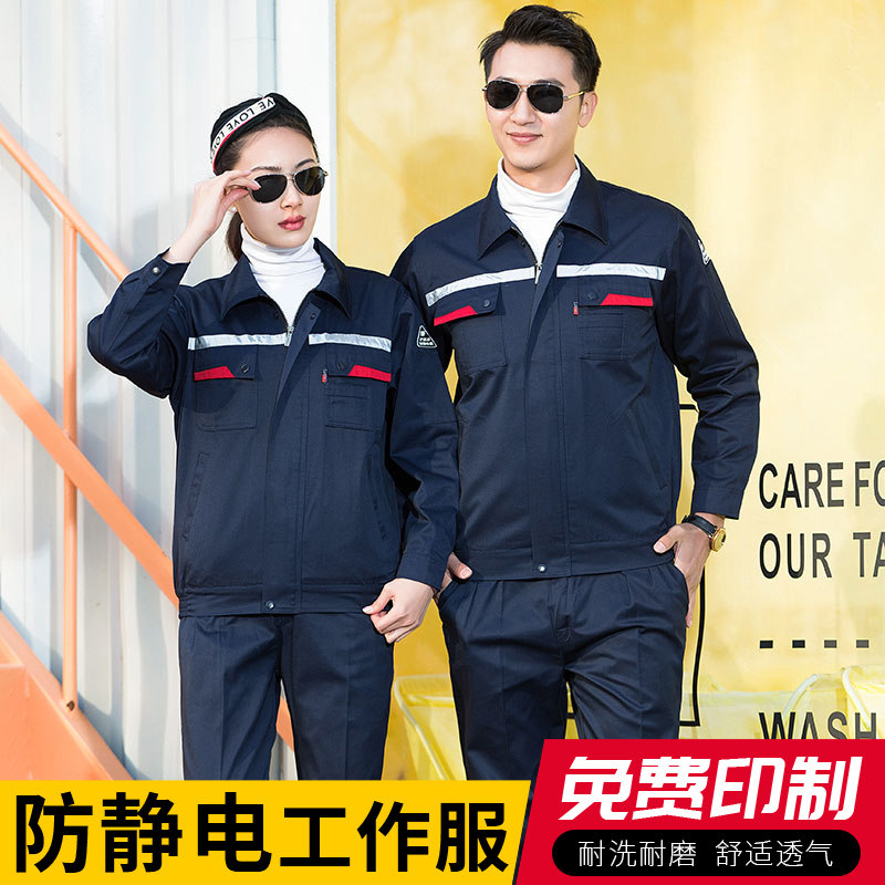 Anti-static overalls suit men's chemical workshop gas station Sinopec oil spring and autumn long-sleeved top labor protection clothing