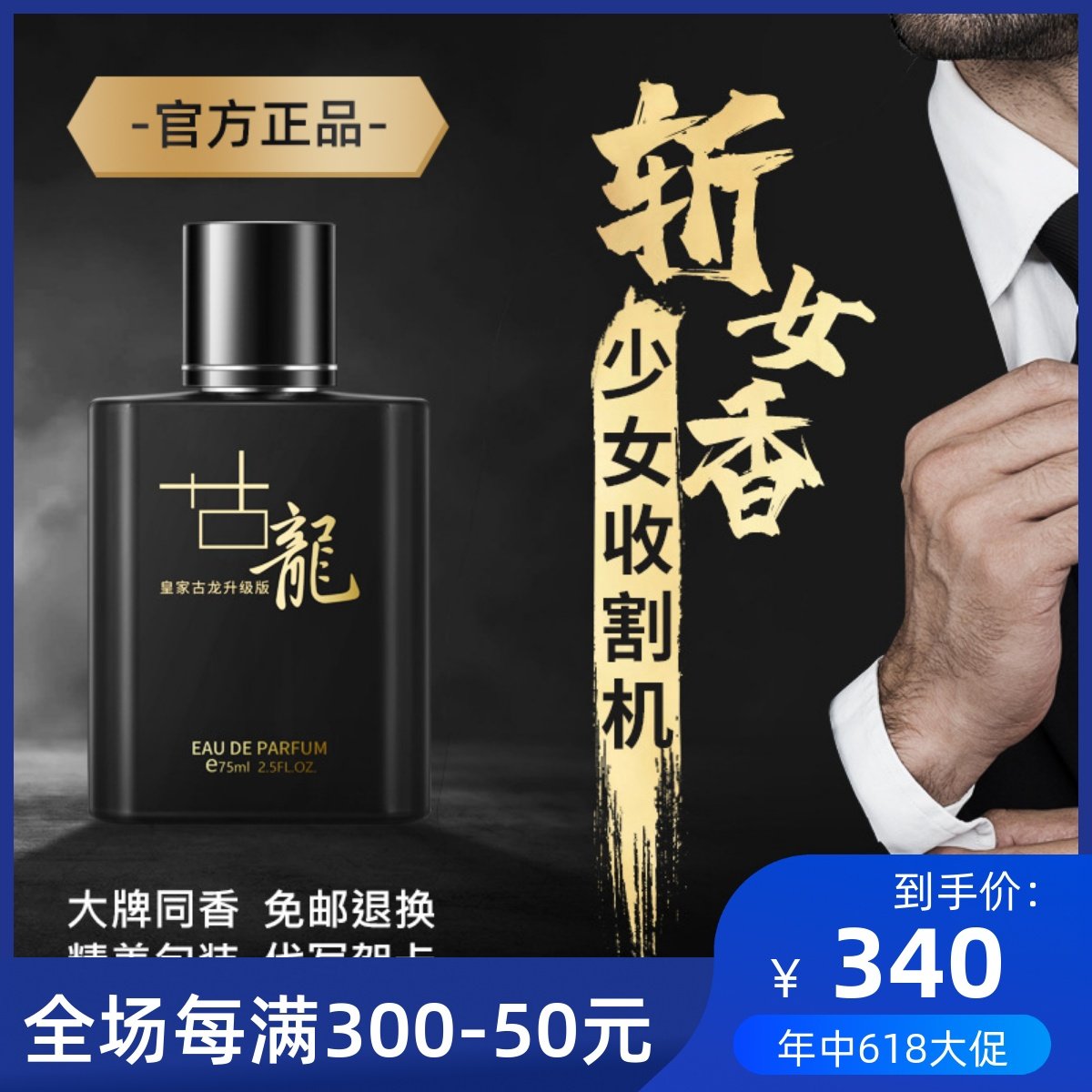 古龙香水官方旗舰店正品法国男士香水持久淡香清新男人味男生专用评价- 淘宝网