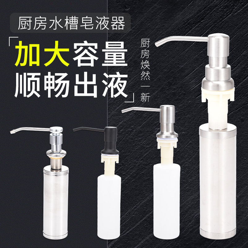 Soap Soap Machine Kitchen dishwasher dishwasher with cleaning bottle presses washing spirit to soap accessories