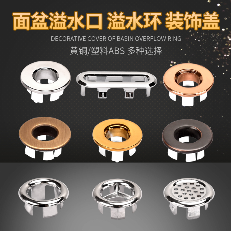 Washbasin overflow decorative cover pool overflow hole plug ceramic basin washbasin overflow decorative cover accessories