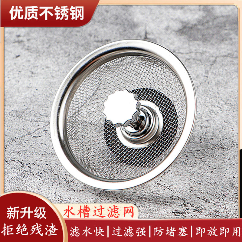 Kitchen Sink Filter Screen Pool Drain Mesh Stainless Steel Sewer Strainer anti-clogging Divine Instrumental Wash Basin filter