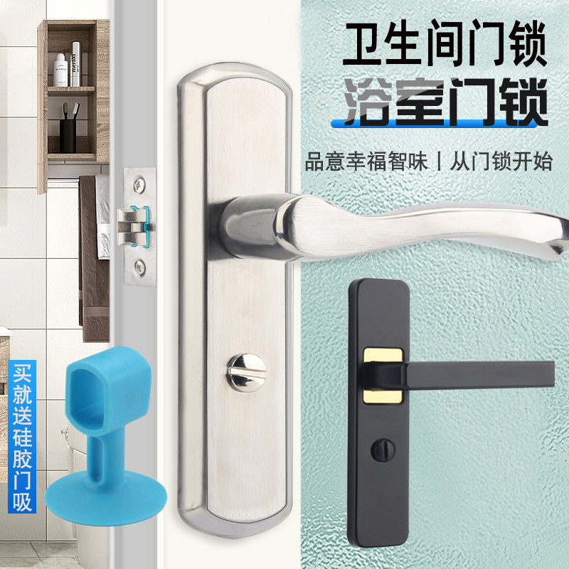Household Door Handle Bathroom Toilet Kitchen Glass Door Lock Stainless Steel Bathroom Lock Toilet Door Lock Single Tongue Lock