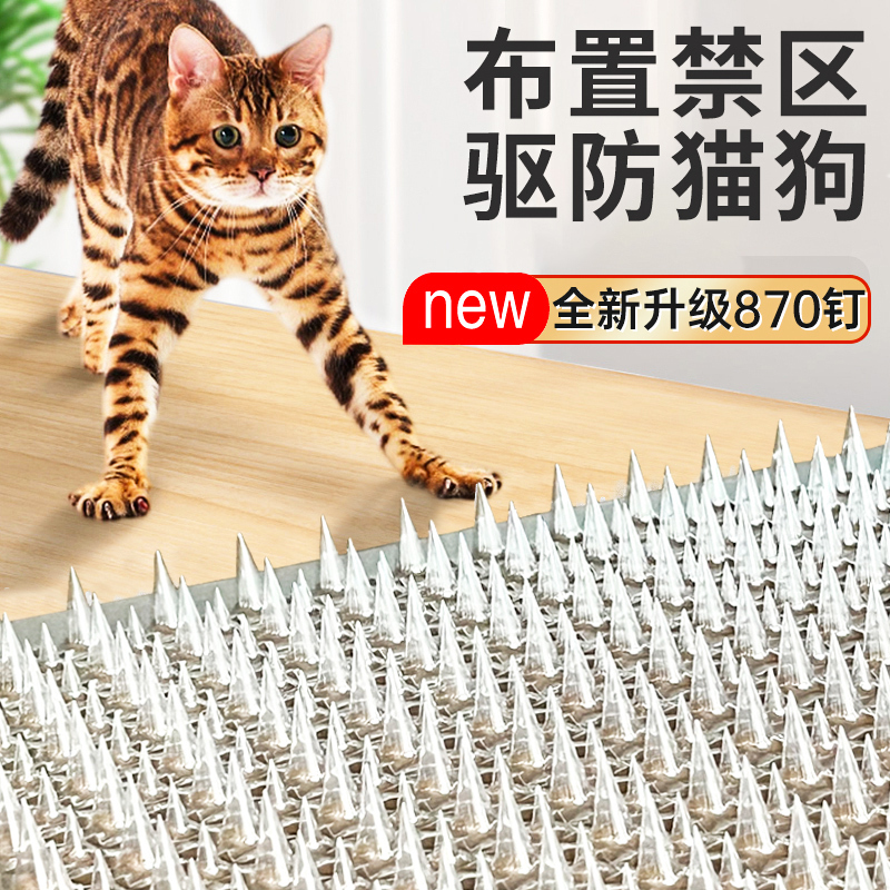 Anti-Cat Spike Mat to Prevent Cats from Urinating on the Bed, Anti-Dog Sofa Protector, Anti-Cat Net Spike Mat to Prevent Cats from Climbing into Restricted Areas Anti-Cat Spike Mat to Prevent Cats from Urinating on the Bed, Anti-Dog Sofa Protector, Anti-Cat Net Spike Mat to Prevent Cats from Climbing into Restricted Areas