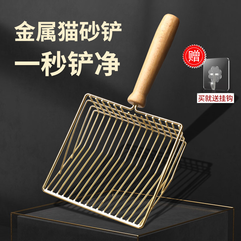 Metal cat sand shovel fine holes large size shovel shit Divine Instrumental Long Handle Non stainless steel Pets clean gold wood shank Cat Shit Shovel-Taobao