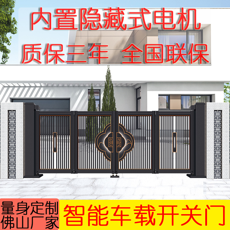 Electric Levitation Folding Door Villa Patio Courtyard Gate Automatic Double Switch Outdoor Walled Village Home Yard Pair Open Door