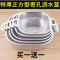 Special Thick Hole Square Drain Basket Stainless Steel Naughty Basin Kitchen Wash Vegetable Basin Water Fruit Basket Deepening Mekong Basket