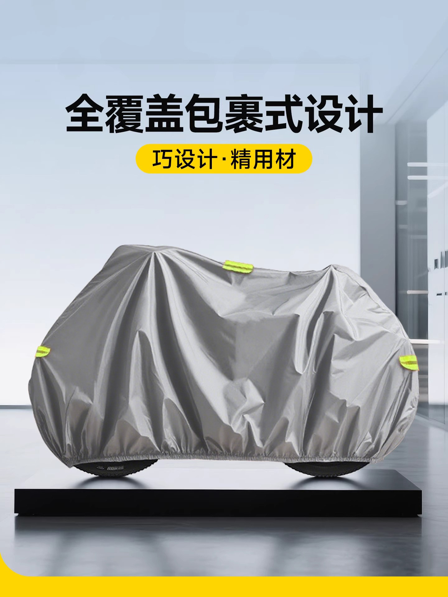 Bicycle Dust Cover, Mountain Bike Sun Protection and Rain Cover, Road Bike Cover, Sunshade and Dust Protection, Children's Bike Protective Cover
