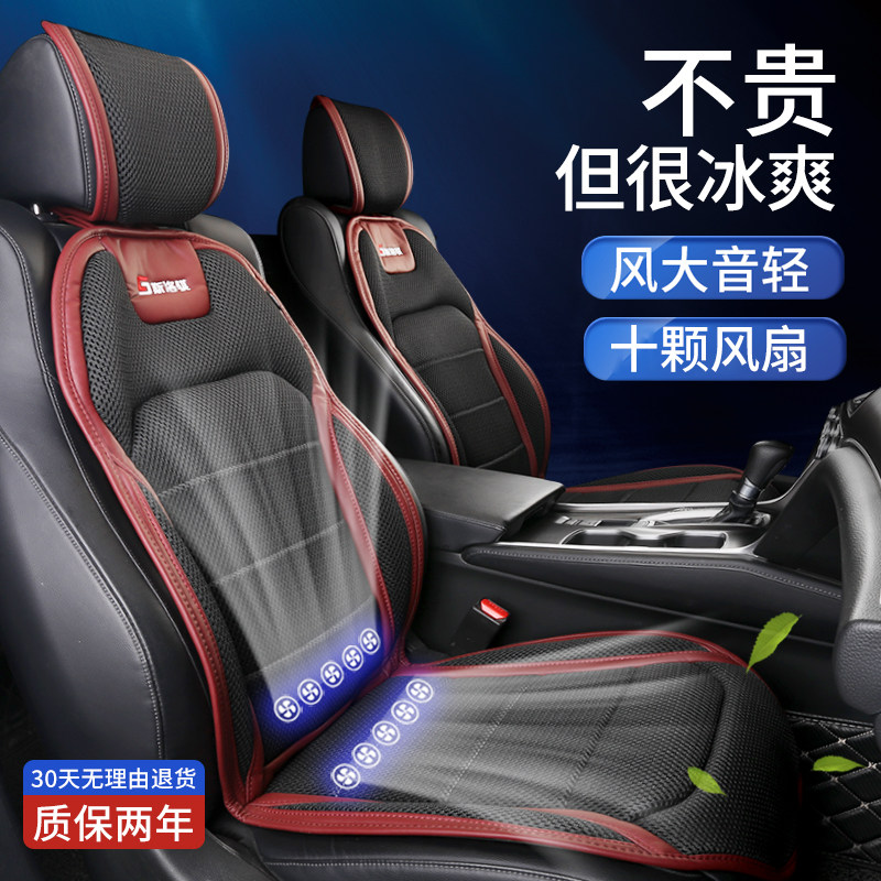 Car Ventilation Cushion Summer Breathable Ice Silk Cool Cushion Backrest Refrigeration Blowback Fan Heat Dissipation Air Conditioning Truck With Seat Cushion