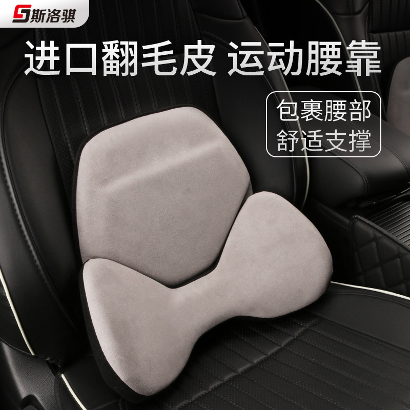 Car suede head pillow waist sports pillow neck pillow car seat pillow car memory foam cushion