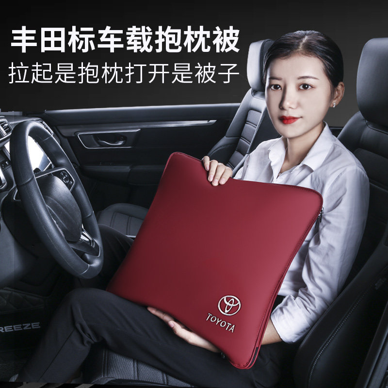 Car-loaded pillow quilt is suitable for Toyota's inner leather waist cushion rear plate folding air conditioning