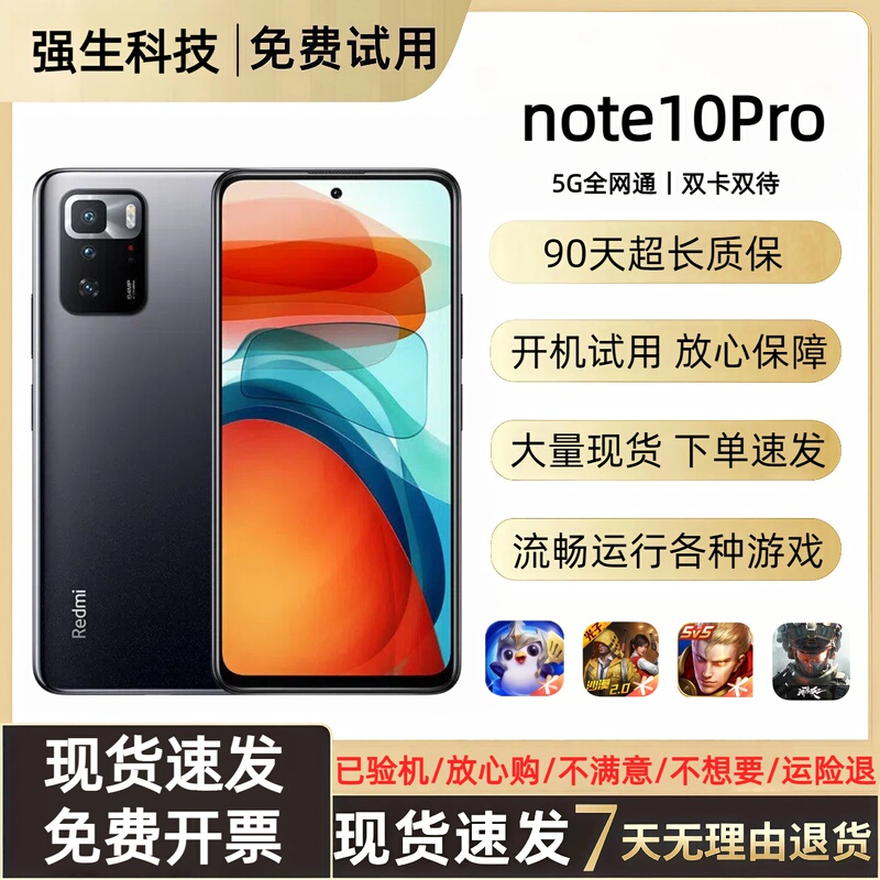 5g All-Network Xiaomi Redmi Note 10 Pro Large-Screen Gaming and Work Backup Smart Redmi Phone