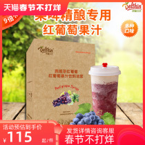 Dexin Zhenxuan Concentrated Juice Concentrated Grape Juice 5kg Boxed Beverage Brewing Concentrated Pulp Commercial Raw Materials Wholesale