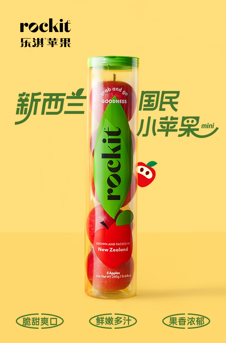 新西兰进口 Rockit 乐淇 苹果 5个（245g）筒装*3筒 双重优惠折后￥99.9包邮