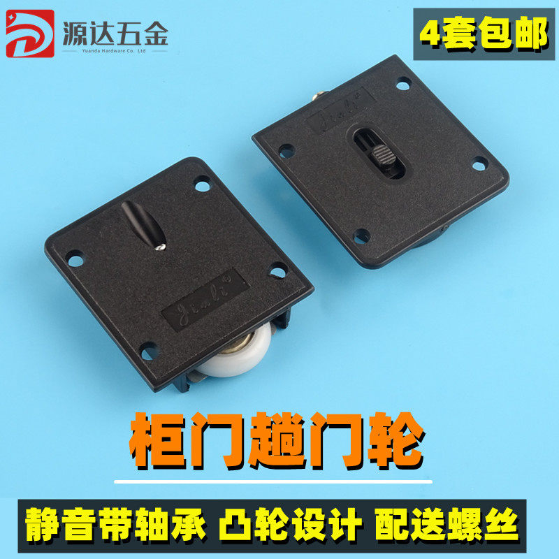 Old fashioned wardrobe nylon pulley sliding door ultra muted wheel sliding door push-and-pull wheel integral cabinet hanging wheel track door accessories