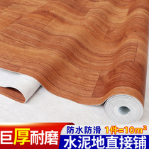 pvc ground board leather Home bedroom ground glue thickened wear waterproof imitation wood grain cement ground directly self-glued