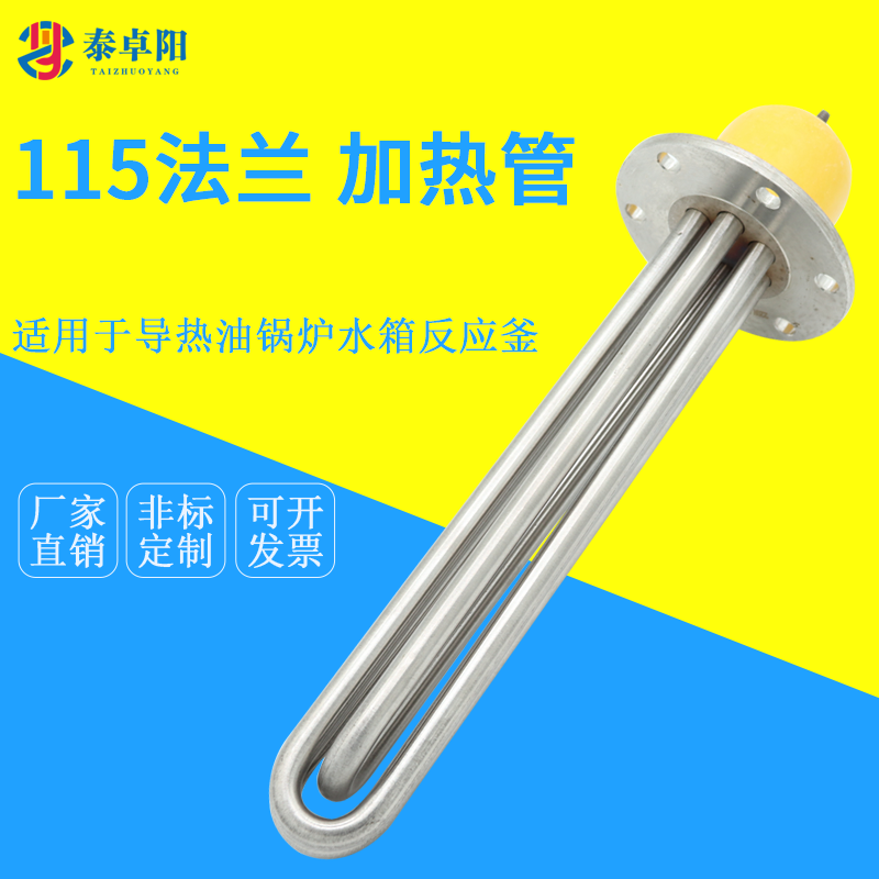 Stainless steel 115 flange heating pipe heating oil heating rod electric boiler water tank electric heating tube High power heating tube-Taobao